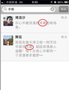 掌握微信聊天记录查询技巧，轻松查找历史对话