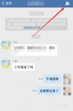 他人上微信聊天记录如何监控_百度经验