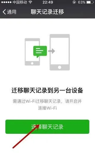 怎么查他人的微信聊天记录不会被发现_百度经验