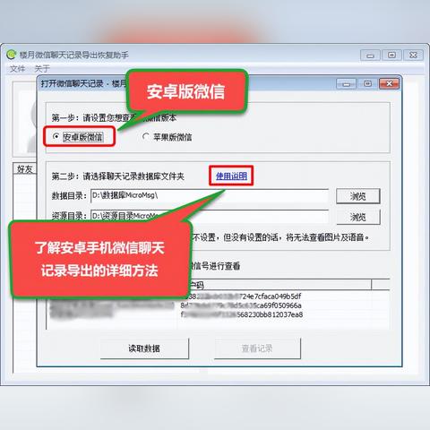 怎么查看老公微信聊天记录_百度经验