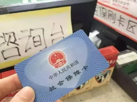 南宁医保卡个人取现，方便快捷的就医保障