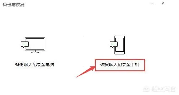 如何在删除微信聊天记录后进行查找？