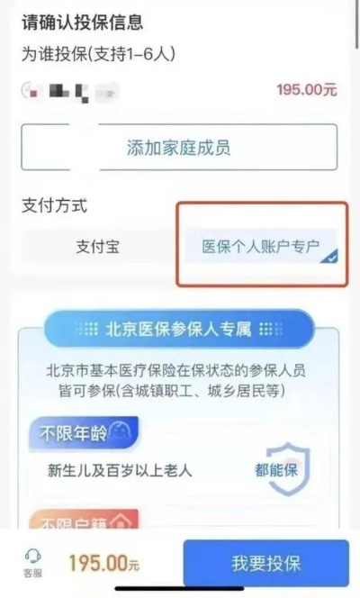 北京银行医保取现软件，为您提供便捷的医保服务