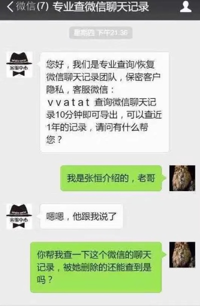 怎么查看老我微信聊天纪录_找谁呢