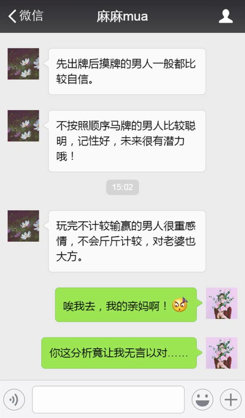 老婆微信聊天记录怎么查看_找谁呢