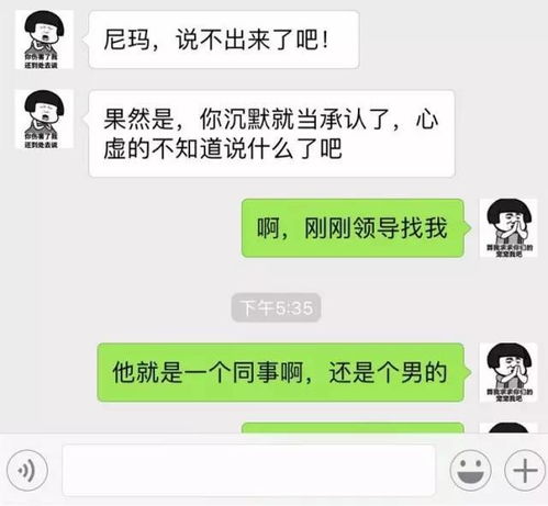 老婆微信聊天记录怎么查看_找谁呢