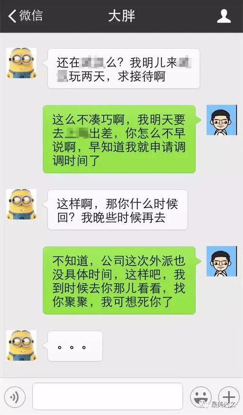 微信聊天记录，了解沟通真相的利器