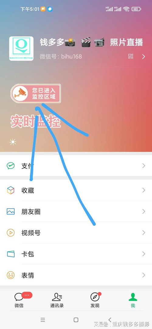 有什么办法可以监控老公的微信