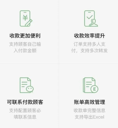 微信收款小程序的获取与使用指南