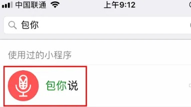 微信小程序语音怎么截图，掌握这一技能，让您的沟通更高效