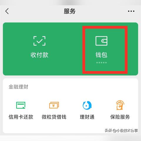 网上如何查询别人微信聊天记录