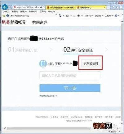 知道邮箱账号怎么破解密码