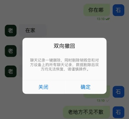 揭秘苹果查聊天记录，如何保护隐私和安全？