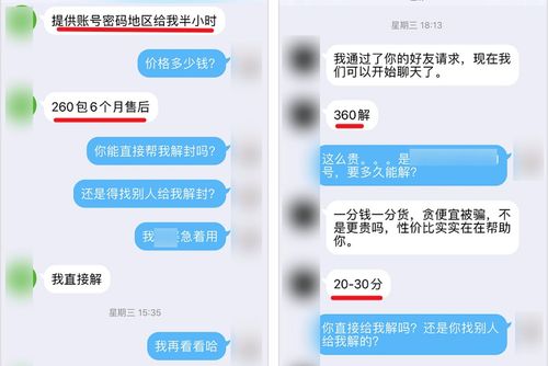 知道账号怎么破解微信密码