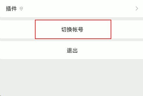 知道账号怎么破解微信密码