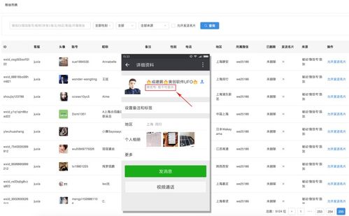 怎么盗取老公的微信聊天记录