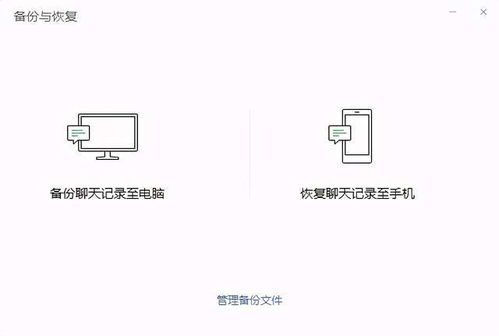 网上黑客破解微信聊天记录