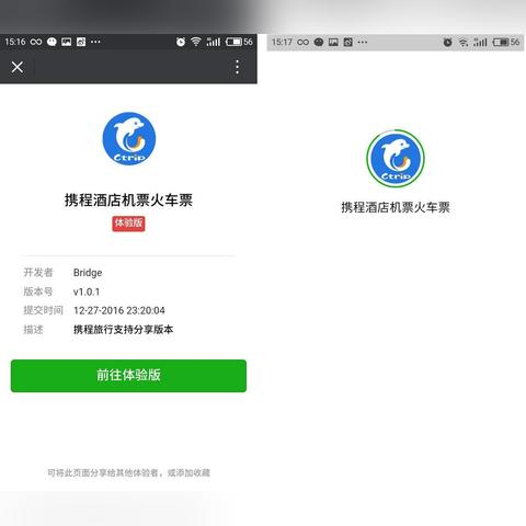 微信小程序，为什么你的手机上没有它？