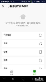 农民如何开通微信小程序，实用指南与操作步骤