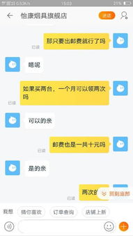 淘宝查聊天记录，揭开神秘面纱，保障消费者权益