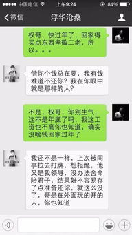 如何窃听老公微信聊天记录内容