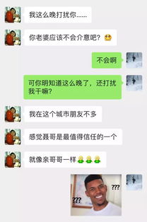 如何窃听老公微信聊天记录内容