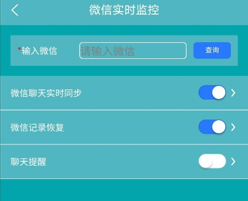 怎么监控他人微信聊天记录