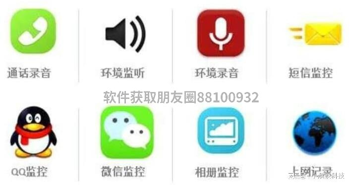 用什么软件可以监控别人的微信