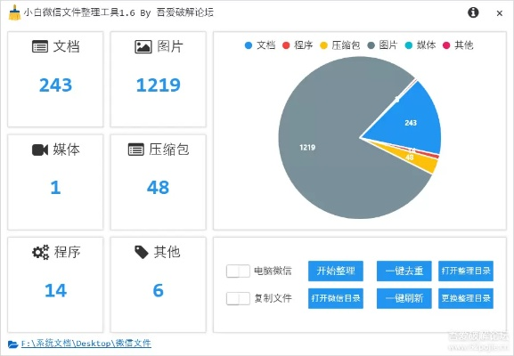 微信文件收集小程序，高效整理与管理个人数据