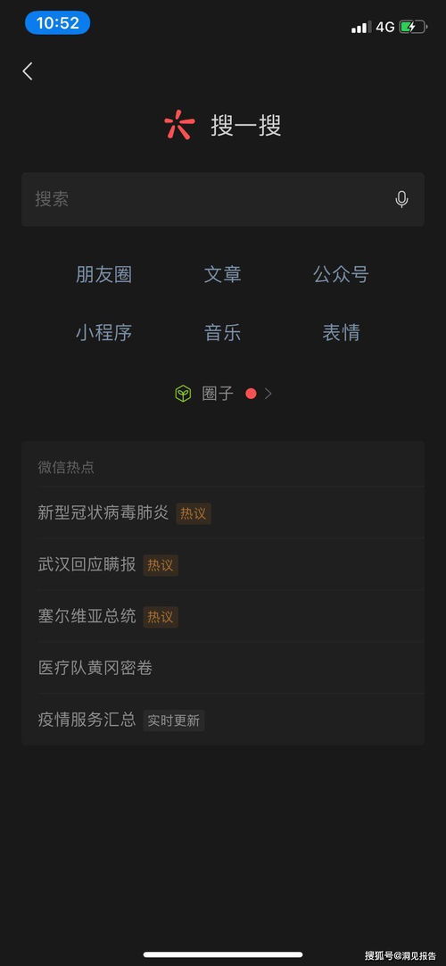 微信小程序群聊的搭建与管理