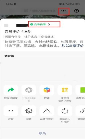 探索浙江小程序在微信中的神奇应用