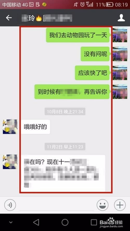 怎么查询别人微信近期聊天记录