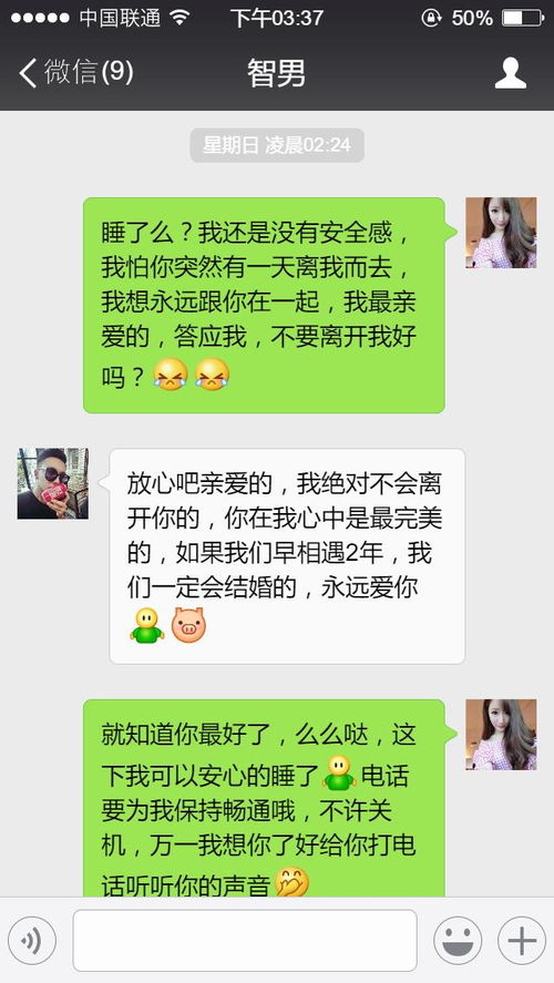 怎么监控老婆和别人微信聊天记录