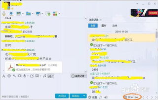 如何高效检索电脑聊天记录