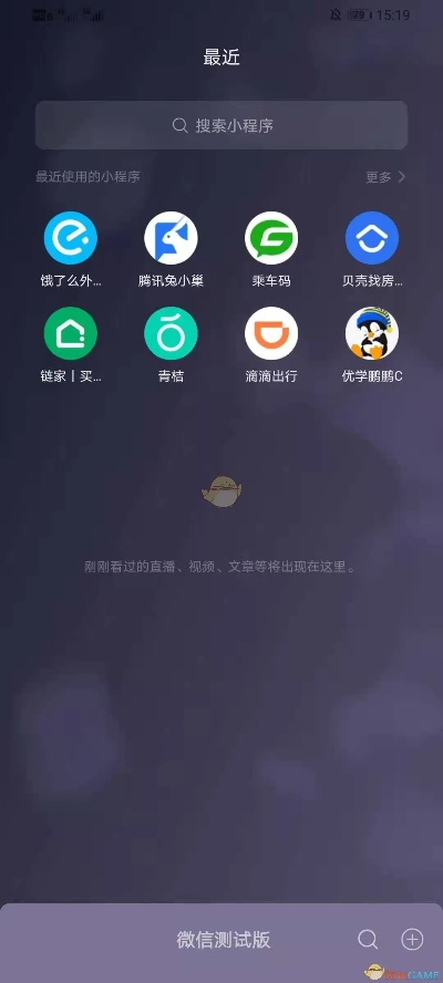 微信页面关闭小程序的实用指南