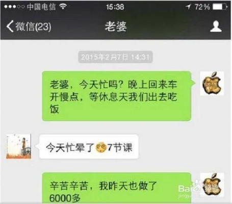 如何查询男朋友的微信聊天记录