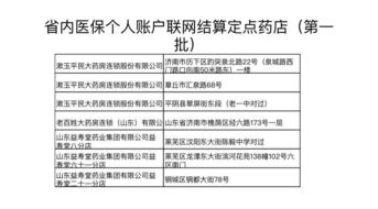 医保取现中介提成的计算与实践