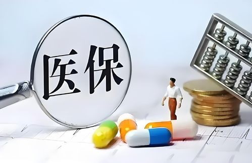 医保取现中介提成的计算与实践