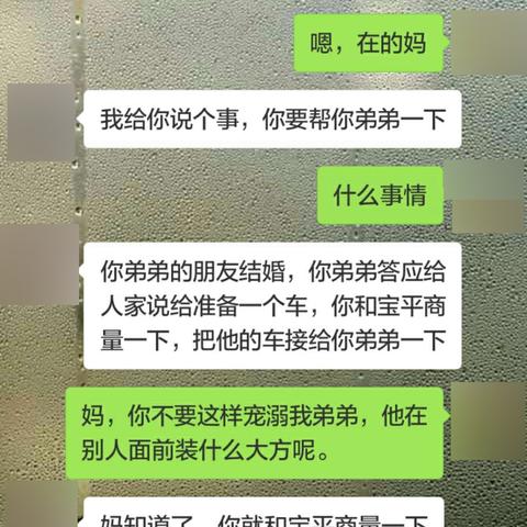 如何查看老婆和别人微信聊天记录