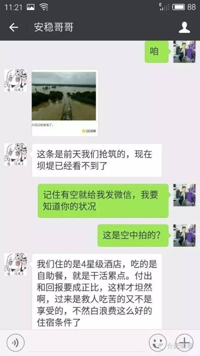 如何异地监控老公的微信聊天记录