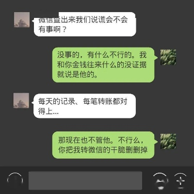 如何异地监控老公的微信聊天记录