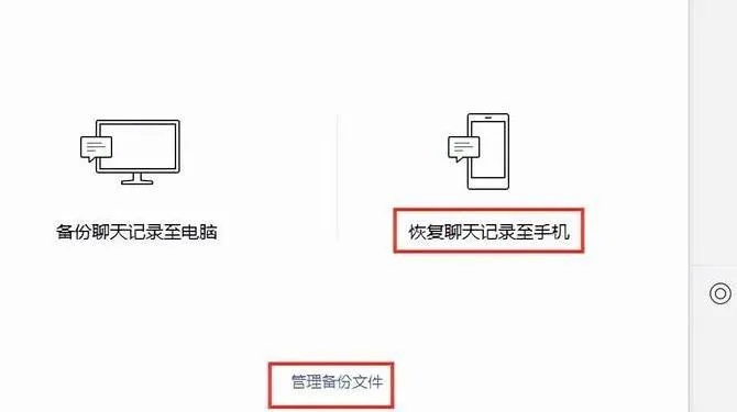 电脑查手机聊天记录——隐私与安全的边界探索