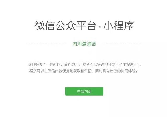 微信小程序后台升级全攻略