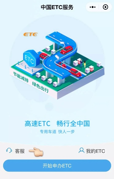 小程序时代，智慧出行新体验——详解微信小程序etc的使用指南