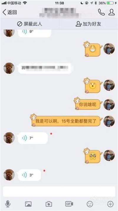 揭秘手机查QQ聊天记录的隐秘方法