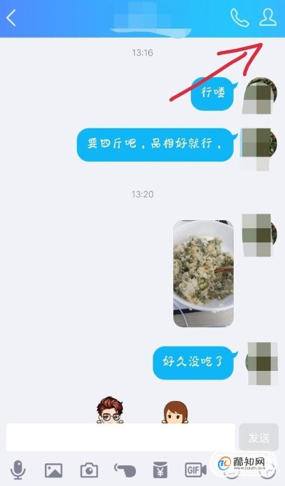 揭秘手机查QQ聊天记录的隐秘方法