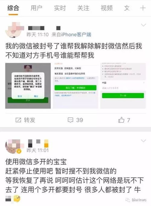 知道账号怎么破解微信密码