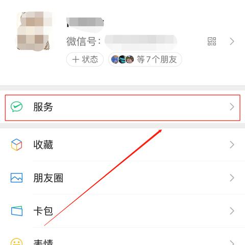 没有密码怎么查看微信聊天记录