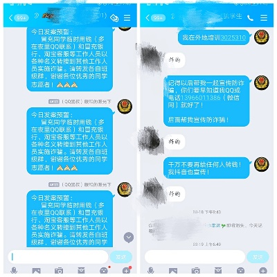 公安查QQ聊天记录的正当性与挑战