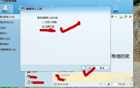 掌握电脑qq聊天记录查询技巧